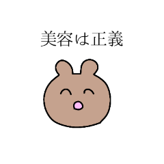 [LINEスタンプ] 美容女子のためのスタンプ。