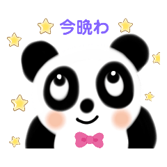 [LINEスタンプ] パンパンぱんだくん