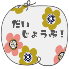 [LINEスタンプ] mottoの詰め合わせ♡ファブリック風に