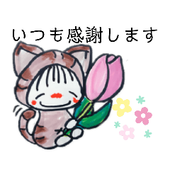 [LINEスタンプ] いつも感謝して