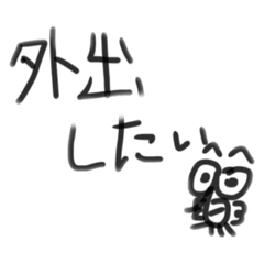 [LINEスタンプ] しまこ〜自粛中〜