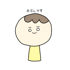 [LINEスタンプ] ぶんぶんのおぶん