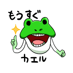 [LINEスタンプ] やばいカエルのスタンプ