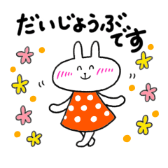 [LINEスタンプ] うさぽんの日常言葉あいさつ言葉