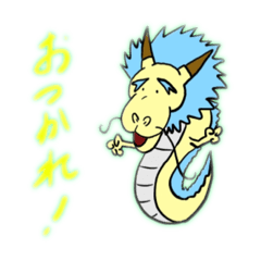 [LINEスタンプ] たまにリアルな龍