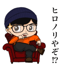 [LINEスタンプ] ヒロノリやぞ！