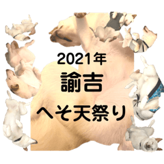 [LINEスタンプ] 諭吉へそ天