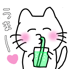 [LINEスタンプ] まいにちつかえるねこさん