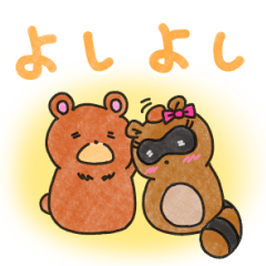 [LINEスタンプ] くま吉たぬ子2