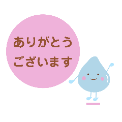 [LINEスタンプ] 【しずくちゃん】の丁寧な言葉のスタンプ