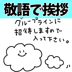 [LINEスタンプ] 雲のお話♡白黒【あいさつ編】