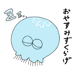 [LINEスタンプ] あいさつする海の生き物