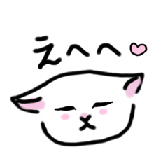 [LINEスタンプ] 甘えたがりなねこ