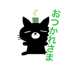 [LINEスタンプ] 使いやすくてかわいい黒猫スタンプ