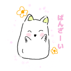 [LINEスタンプ] ねこのかわいいスタンプ「ねこっぽ」