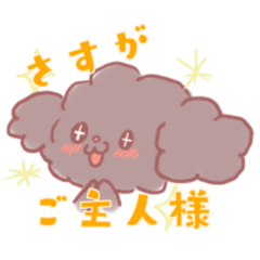 [LINEスタンプ] 私はご主人様の犬！！