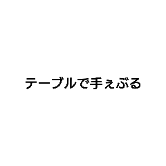 [LINEスタンプ] 爆笑ダジャレ