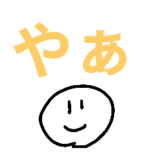 [LINEスタンプ] うるせぇ丸いやつスタンプ