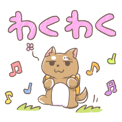 [LINEスタンプ] にゃんころ餅日記の柴わんこ