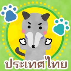 [LINEスタンプ] タイ語◆ゆる犬◆
