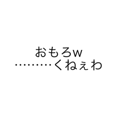 [LINEスタンプ] 文字が並んでるヤツ