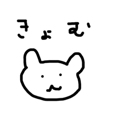 [LINEスタンプ] わんわんのきょむ