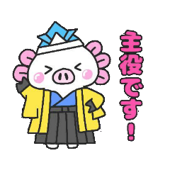 [LINEスタンプ] うーぱーぶーたー③