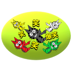[LINEスタンプ] にゃん太ワールド2