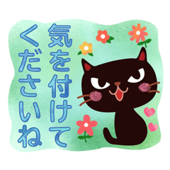 [LINEスタンプ] 黒猫の丁寧な敬語のスタンプの画像（メイン）