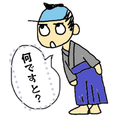 [LINEスタンプ] ならほどくん！で候