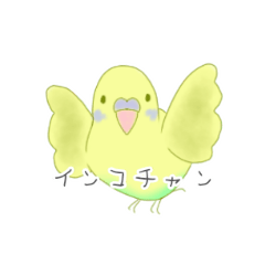 [LINEスタンプ] 黄色いインコチャンスタンプ