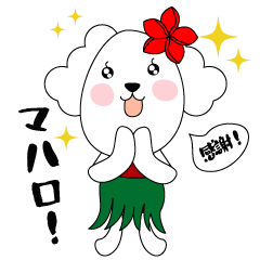 [LINEスタンプ] 『いちごイヌ＆ハワイヌ』シリーズ第2弾♪