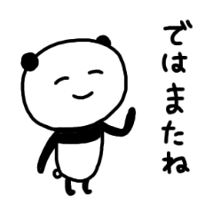 [LINEスタンプ] おおよそパンダ★日常