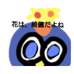 [LINEスタンプ] お花大好きです