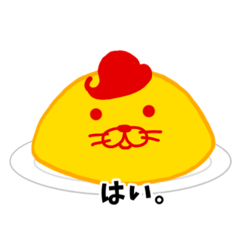 [LINEスタンプ] オムざらし