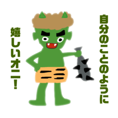 [LINEスタンプ] ねこキリンのほのぼの鬼ヶ島