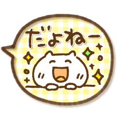 [LINEスタンプ] 毎日使える相づちねこ