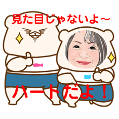 [LINEスタンプ] 妙ちゃんの挨拶パート5