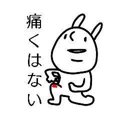 [LINEスタンプ] 強がりうさぎ