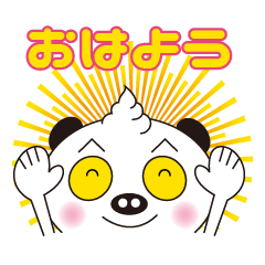 [LINEスタンプ] パンダっぽいイラスト