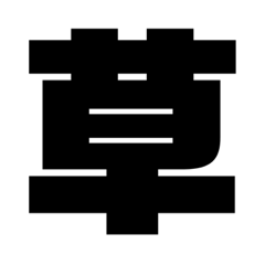 [LINEスタンプ] 忙しい時とかに適当に返信できるスタンプ