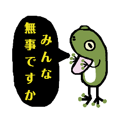 [LINEスタンプ] ぼくと蛙②