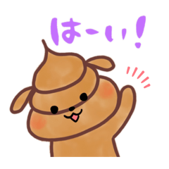 [LINEスタンプ] うんちょ犬ころぷぅ