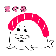 [LINEスタンプ] 寿司ネタあざらし