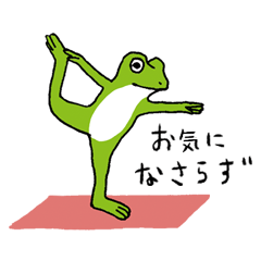 [LINEスタンプ] かえるの時間