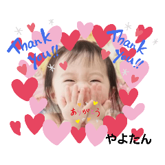 [LINEスタンプ] やよたん8♥