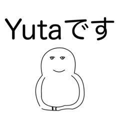 [LINEスタンプ] Yutaさん専用スタンプ