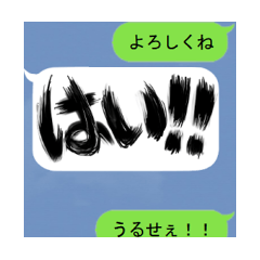 [LINEスタンプ] メチャでか文字がうるさいスタンプ