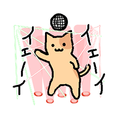 [LINEスタンプ] やたら動く猫さんのスタンプの画像（メイン）