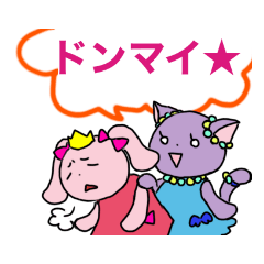 [LINEスタンプ] いちちとみはねこの仲間たち☆